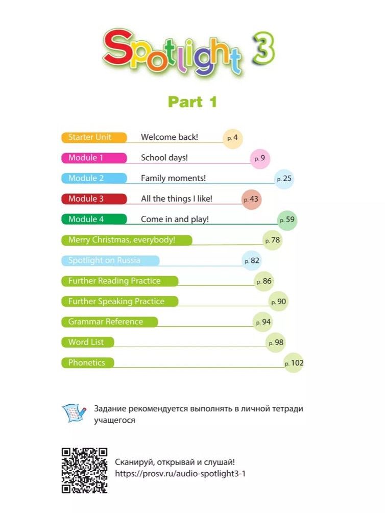 Английский язык. 3 класс. Учебник. Комплект из 2 частей