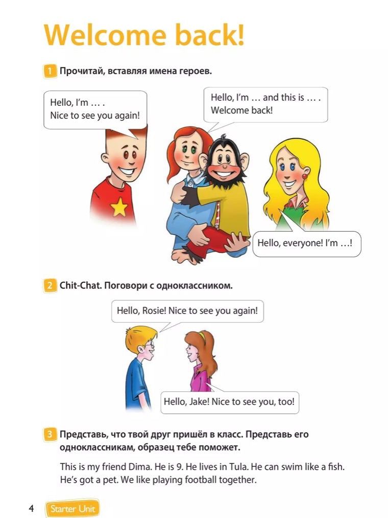 Английский язык. 3 класс. Учебник. Комплект из 2 частей