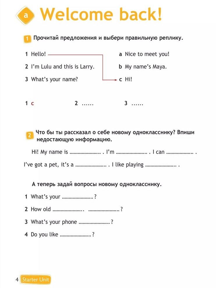 Английский язык. 3 класс. Рабочая тетрадь к нов ФПУ. Spotlight. Быкова Н. И.