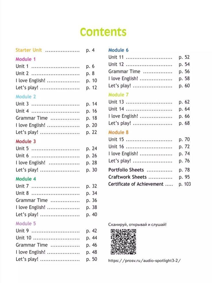 Английский язык. 3 класс. Рабочая тетрадь к нов ФПУ. Spotlight. Быкова Н. И.