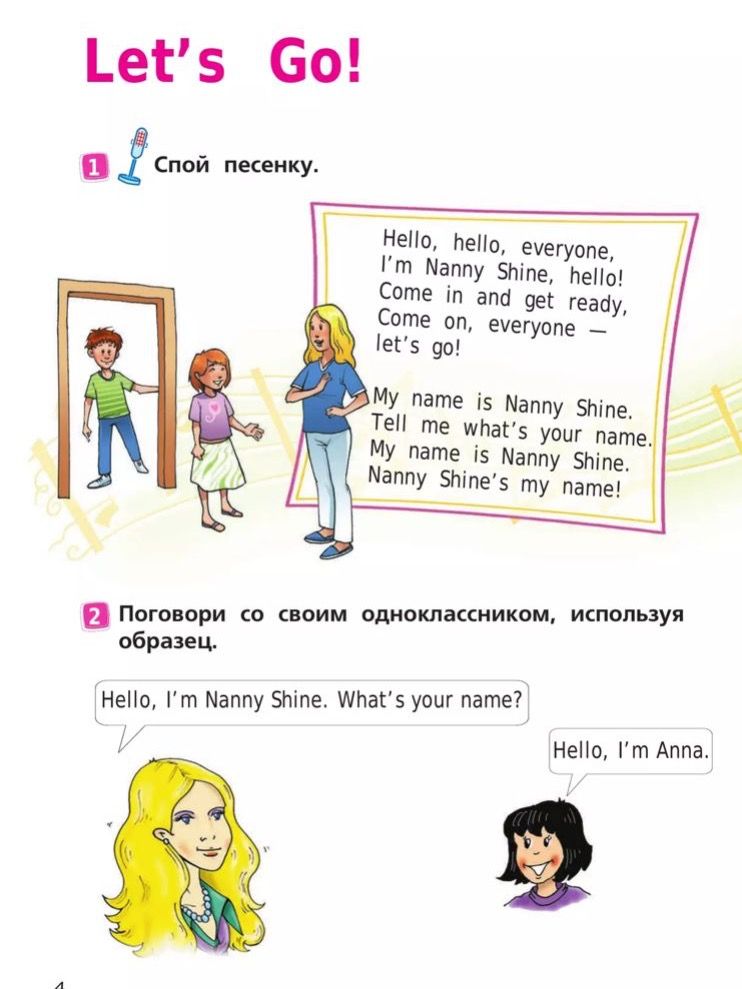 Английский в фокусе Учебник для 2 кл. Часть 1 (Просвещение)