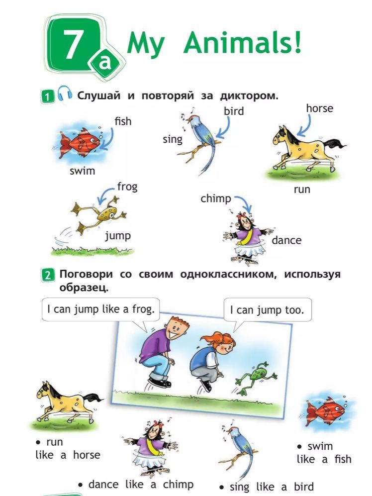 Английский в фокусе Учебник для 2 кл. Часть 2 (Просвещение)