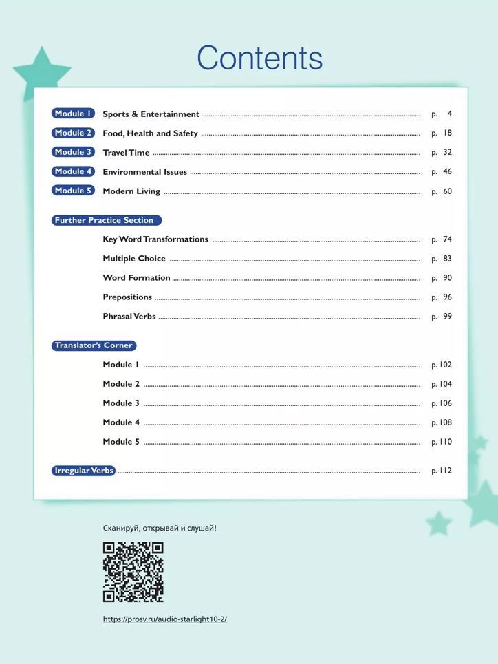 Английский язык. Рабочая тетрадь. 10 класс