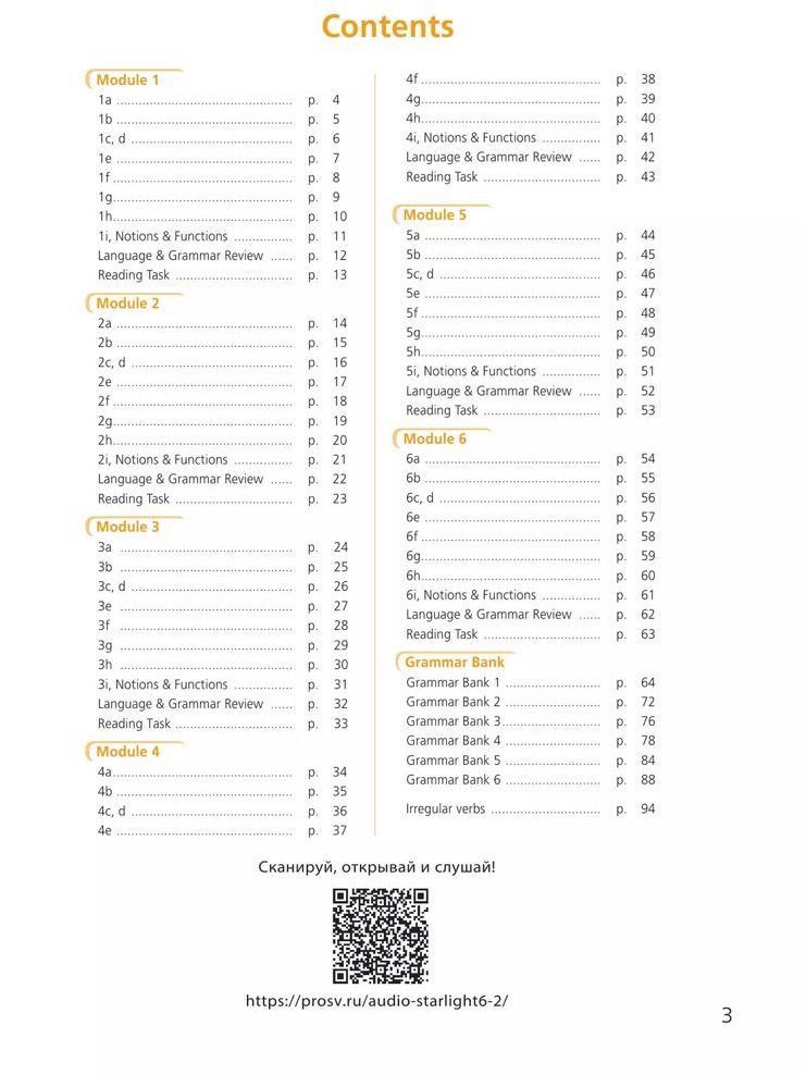 Английский язык. 6 класс. Рабочая тетрадь. Starlight (Звездный английский). Баранова К.М.
