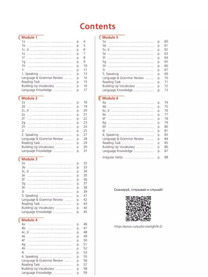 Баранова (Звездный английский) Англ.язык 9 кл. Рабочая тетрадь (ФП2022)(Просв.)