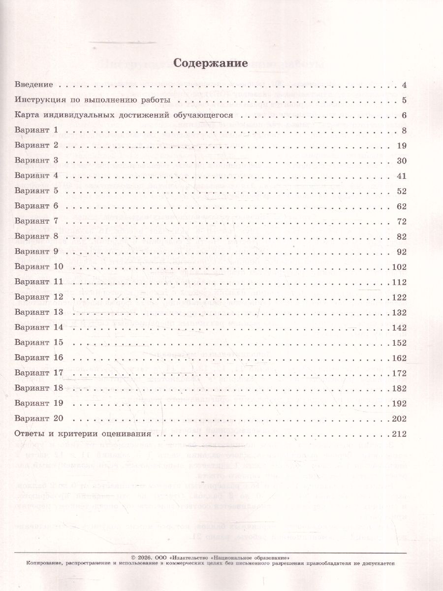 ОГЭ 2026 Информатика Типовые экзаменационные варианты 20 вариантов